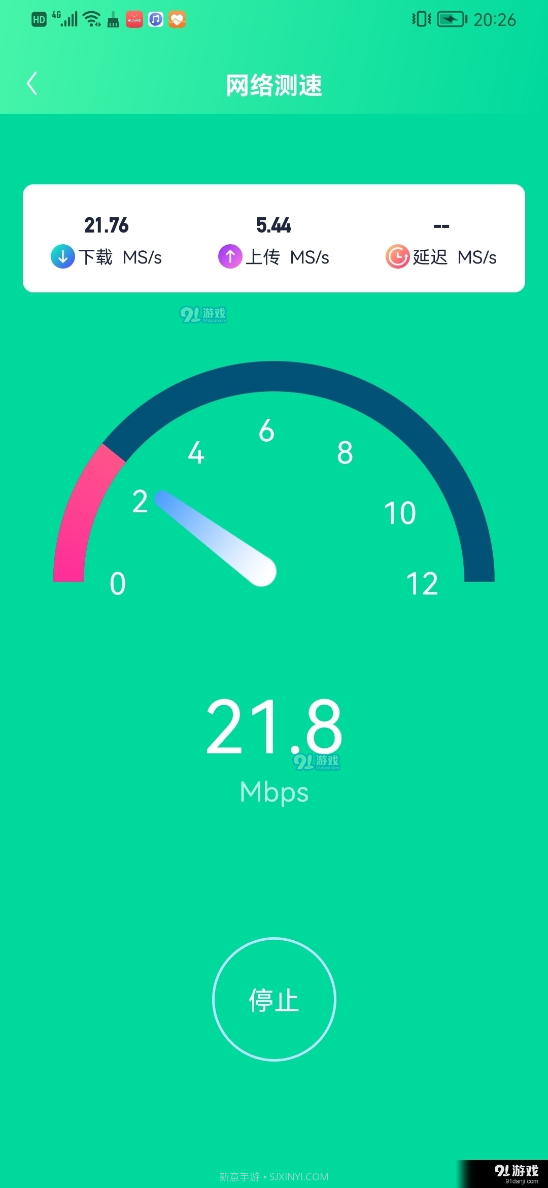 安心优化加速截图1