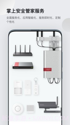 灵思(安全防护)截图1 灵思(安全防护)截图1