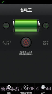 省电王截图3 省电王截图3