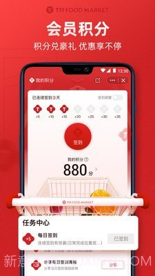 t11生鲜超市截图5 t11生鲜超市截图5