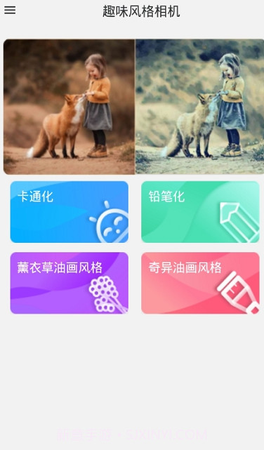 Get趣味艺术相机截图3