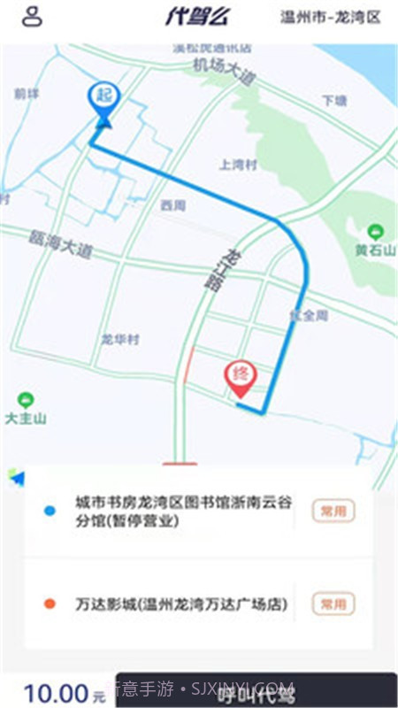 代驾么截图3