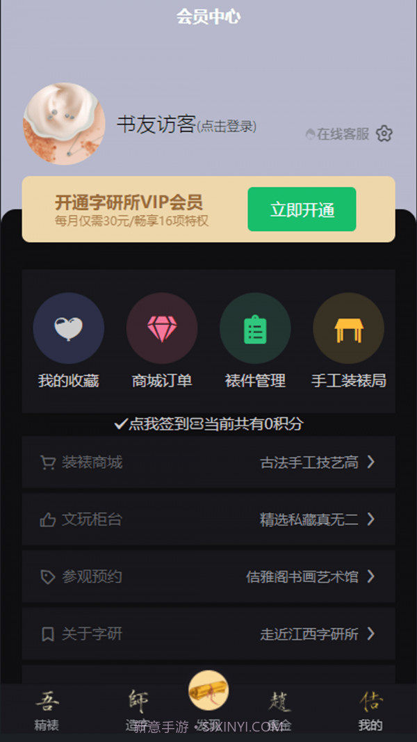 装裱大师截图3 装裱大师截图3