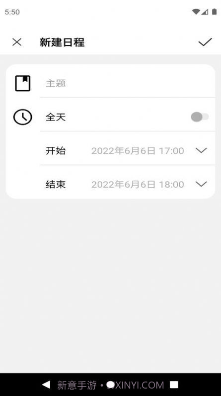 爱瓷日历截图4