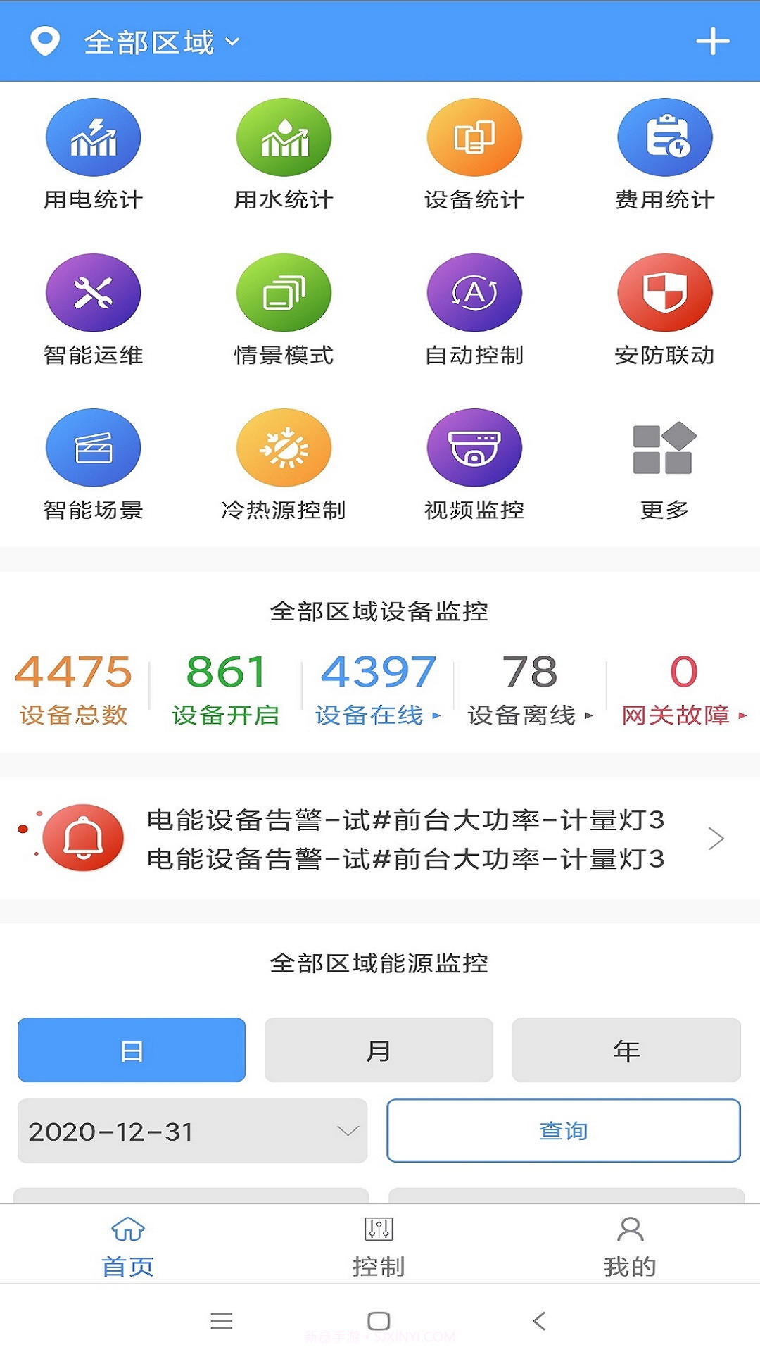 智能建筑截图1 智能建筑截图1