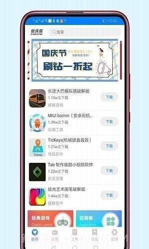 极乐宝盒子截图3