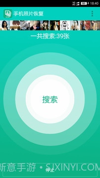 免费恢复误删的照片软件截图3 免费恢复误删的照片软件截图3