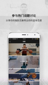 壹球截图4