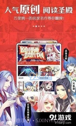奴奴漫画截图3
