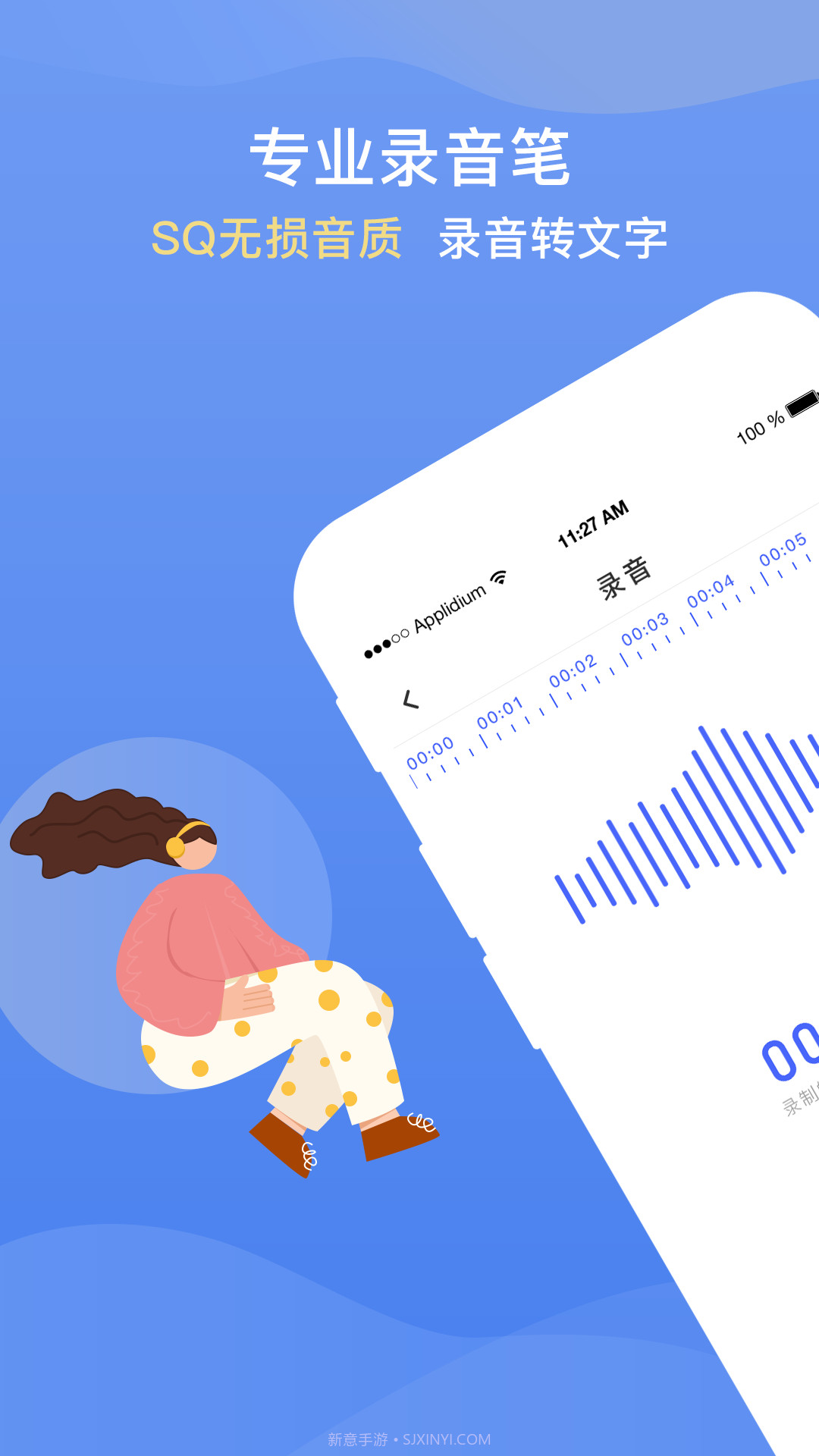 手机录音转文字提取截图4