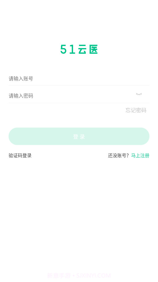 51云医医生版截图4