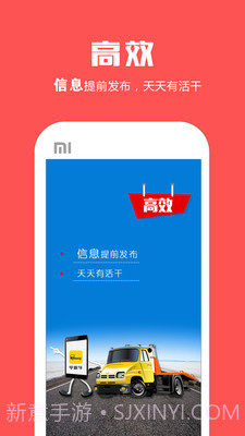 平板车截图2 平板车截图2