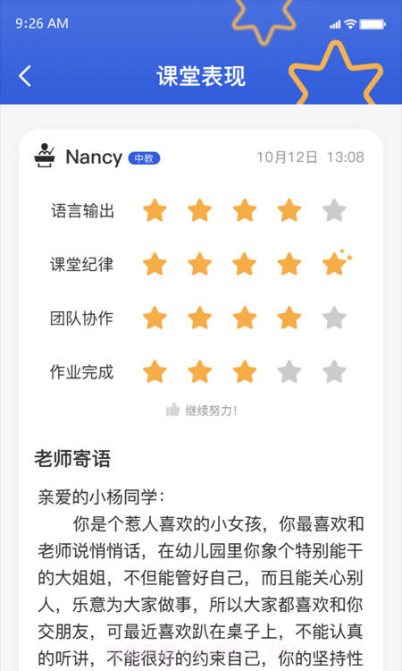 超飞儿童截图3 超飞儿童截图3