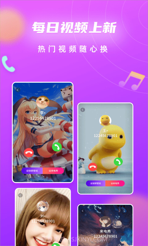 来电闪光灯光截图5