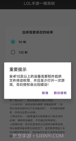 lol手游一键高帧截图2