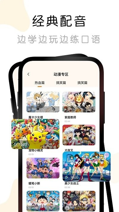 有声书配音秀截图1 有声书配音秀截图1