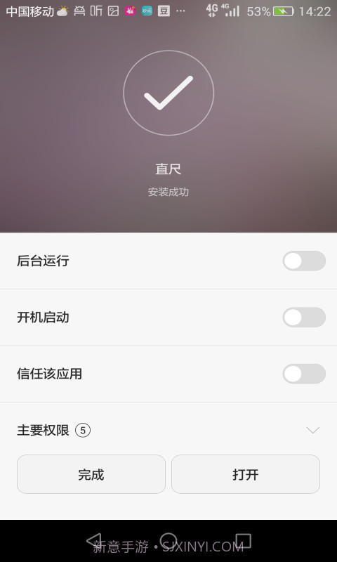 直尺截图1 直尺截图1