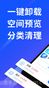 量子清理加速截图3