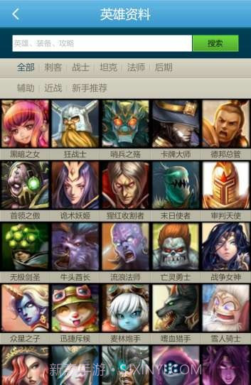 LOL英雄联盟视频截图1 LOL英雄联盟视频截图1