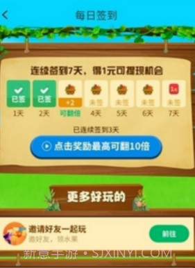 快乐果园赚钱截图2