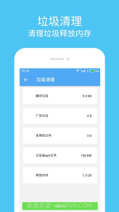杀毒清理大师截图2 杀毒清理大师截图2