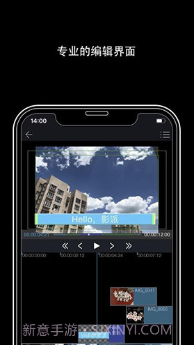 VisEdit(雷特VisEditPro视音频剪辑)V1.1.2 安卓手机版截图2 VisEdit(雷特VisEditPro视音频剪辑)V1.1.2 安卓手机版截图2