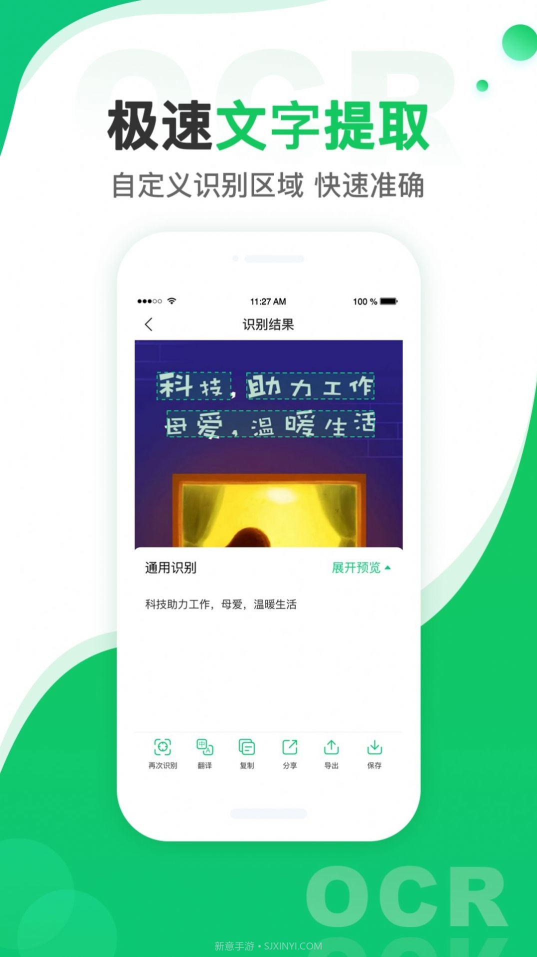 图片转文字扫描王截图2