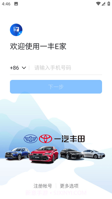 一丰e家钉钉截图2