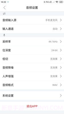 SmartRecorder截图3 SmartRecorder截图3