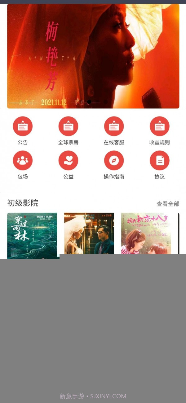 新丽传媒截图1 新丽传媒截图1