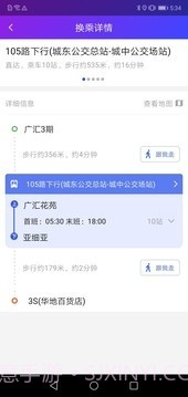 陶都出行截图4 陶都出行截图4