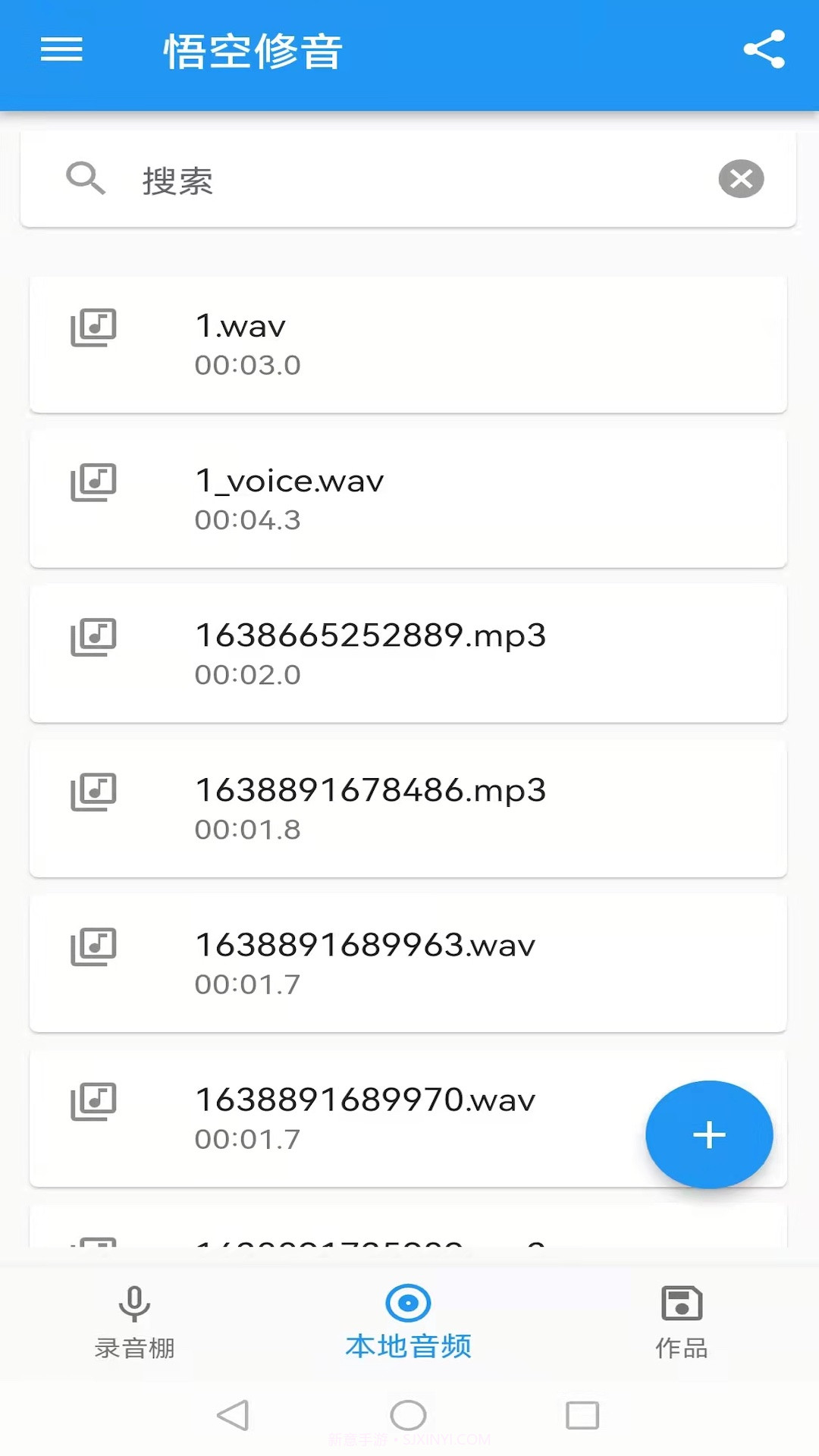 悟空修音截图2 悟空修音截图2