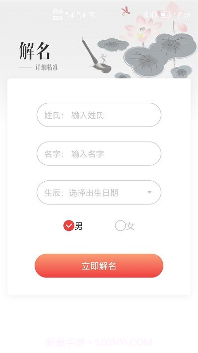 贸运起名解名截图4