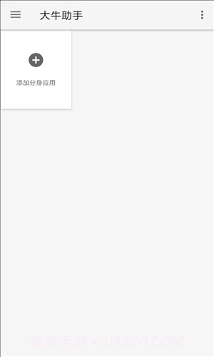 大牛助手截图4 大牛助手截图4