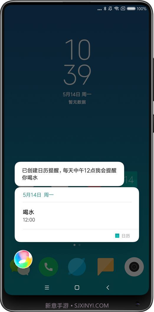 小爱同学截图7 小爱同学截图7