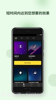 神奇脑波(Brainwaves)截图3 神奇脑波(Brainwaves)截图3