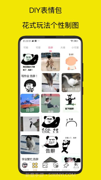 暴走p图无广告版截图2