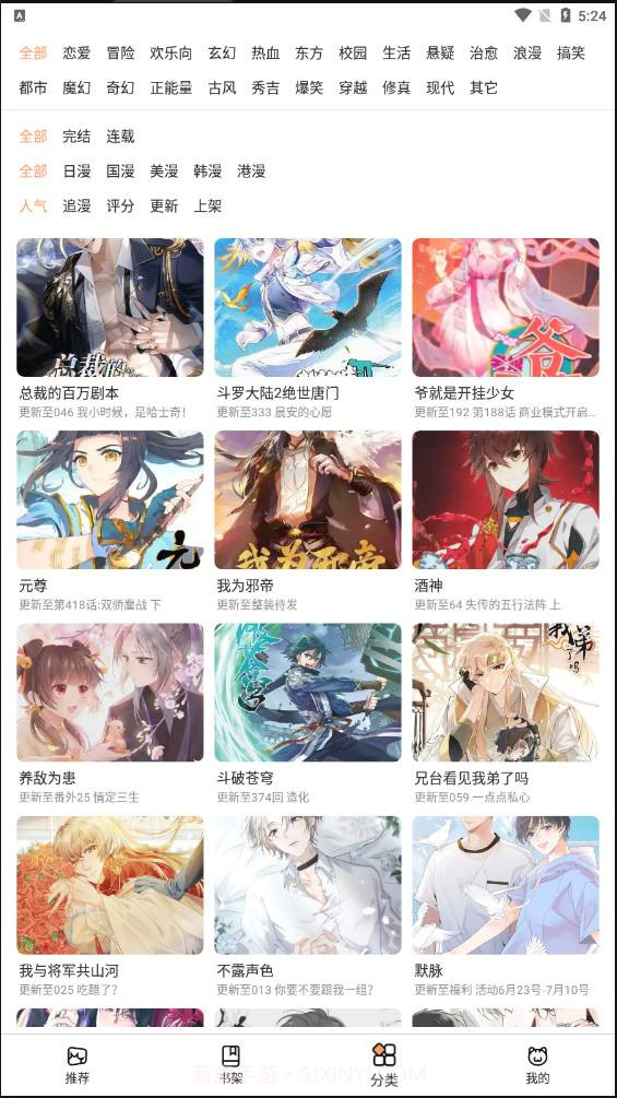 喵上漫画韩漫免费入口截图3 喵上漫画韩漫免费入口截图3