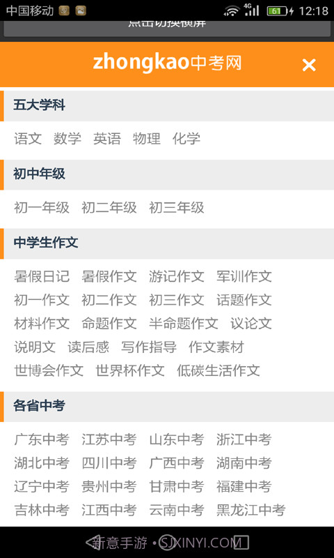初中语文助手截图1