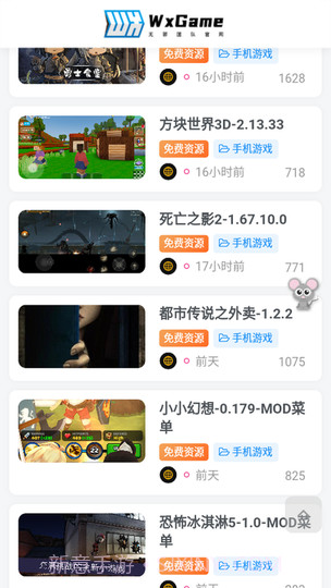 wxgame游戏盒子手机版截图3 wxgame游戏盒子手机版截图3