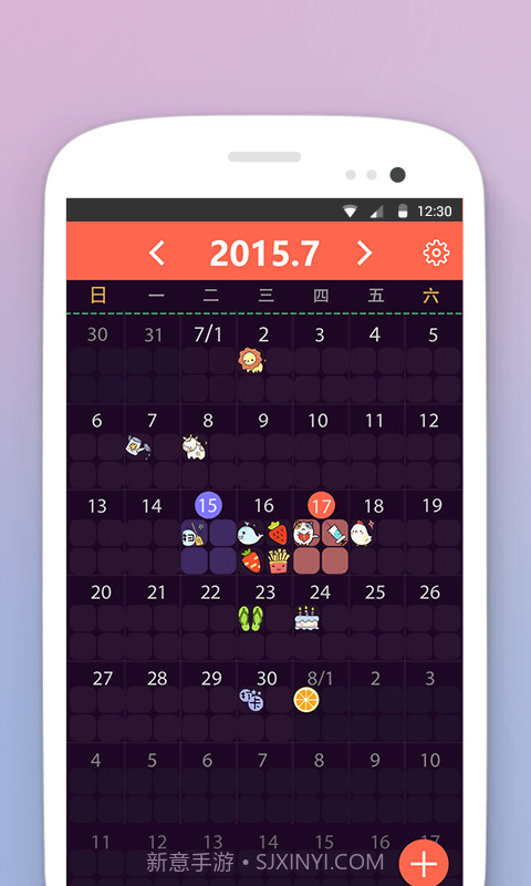 日历格子截图2 日历格子截图2