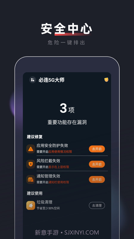 必连5G大师截图3 必连5G大师截图3