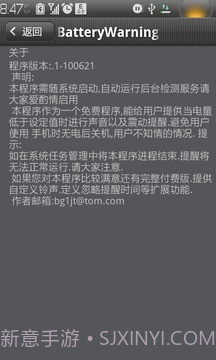 低电量提醒工具截图3