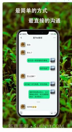 平信APP截图3 平信APP截图3