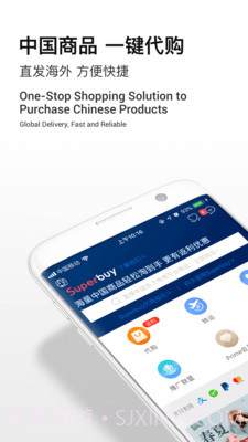 Superbuy截图1