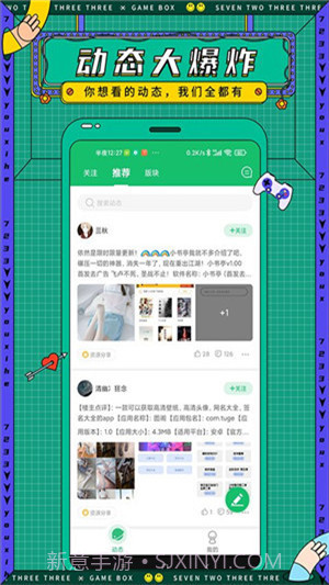 7723游戏盒子旧版2020截图3 7723游戏盒子旧版2020截图3