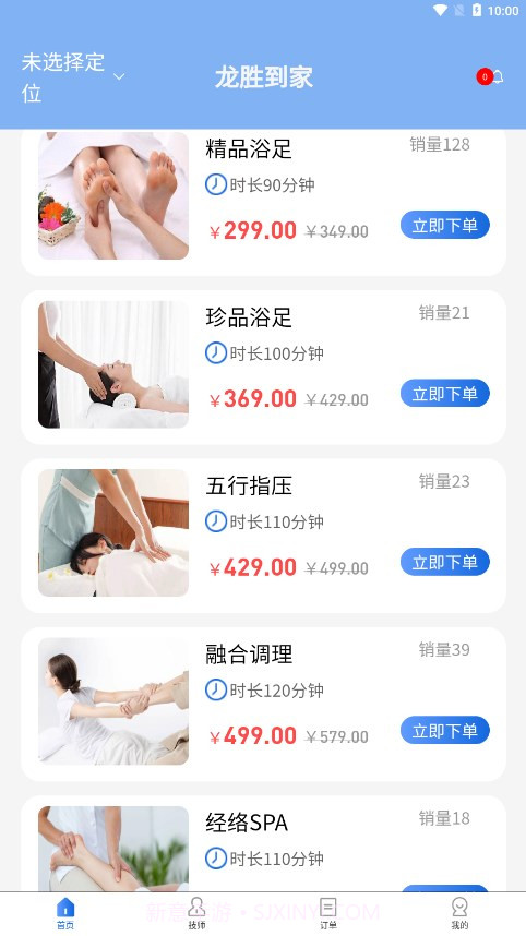龙胜到家截图3 龙胜到家截图3