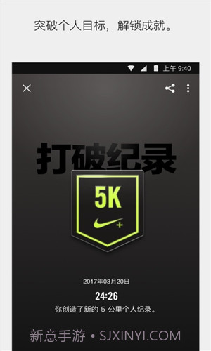 NIKE+ Running(Nike Run Club)截图4 NIKE+ Running(Nike Run Club)截图4