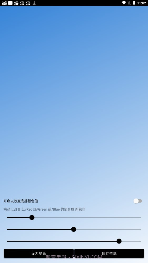 Unifovy壁纸工具截图3 Unifovy壁纸工具截图3