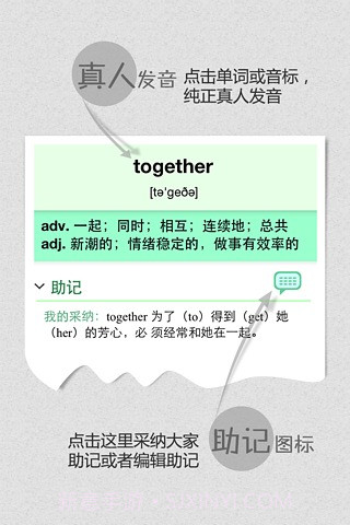 完美规划背单词截图3